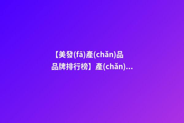 【美發(fā)產(chǎn)品品牌排行榜】產(chǎn)品品牌命名方法和誤區(qū)-第1張-公司起名-玄機派