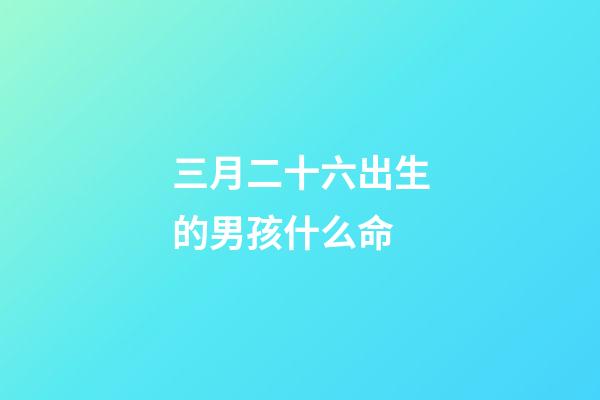 三月二十六出生的男孩什么命(北京城區現存最古老的地上建筑究竟建于何時？丨京華物語)-第1張-觀點-玄機派