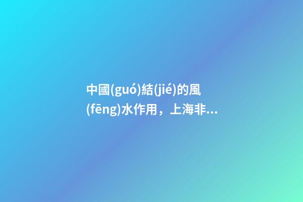 中國(guó)結(jié)的風(fēng)水作用，上海非凡教育淺析中國(guó)結(jié)掛法講究有哪些-第1張-觀點(diǎn)-玄機(jī)派