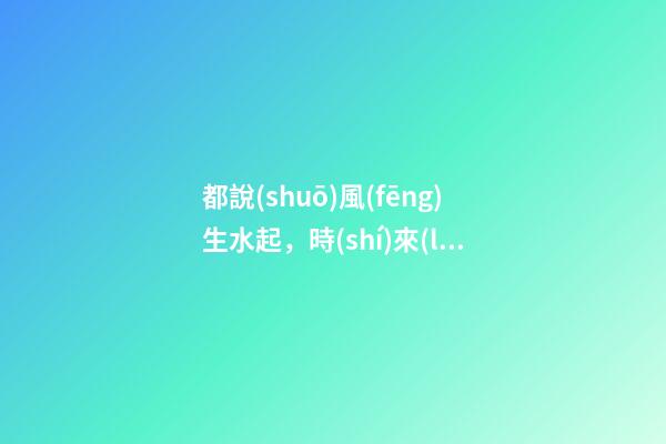 都說(shuō)風(fēng)生水起，時(shí)來(lái)運(yùn)轉(zhuǎn)，門面裝修禁忌知多少？